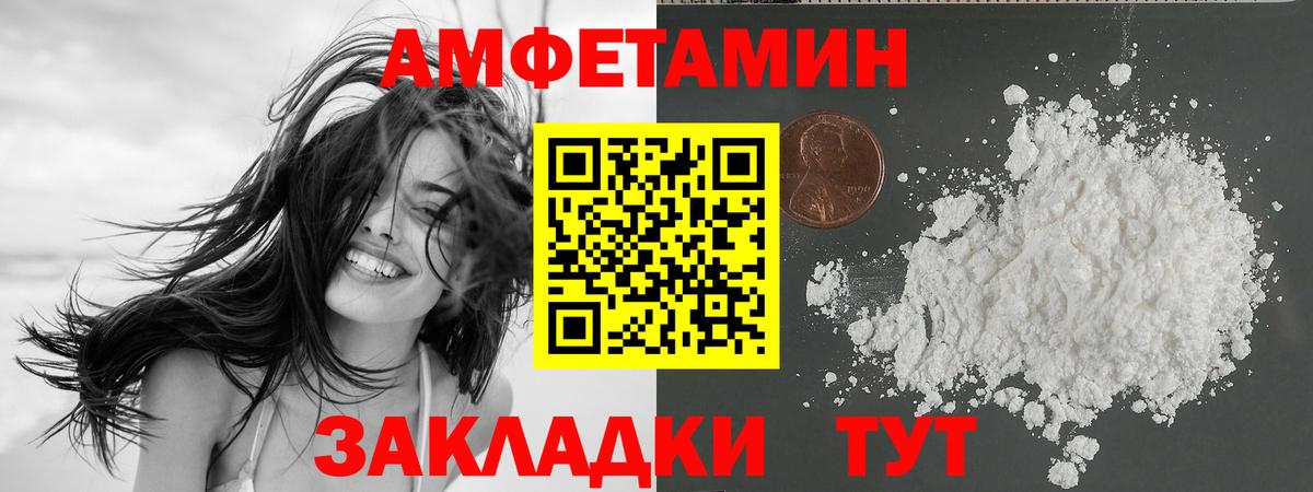 АМФЕТАМИН VHQ Екатеринбург