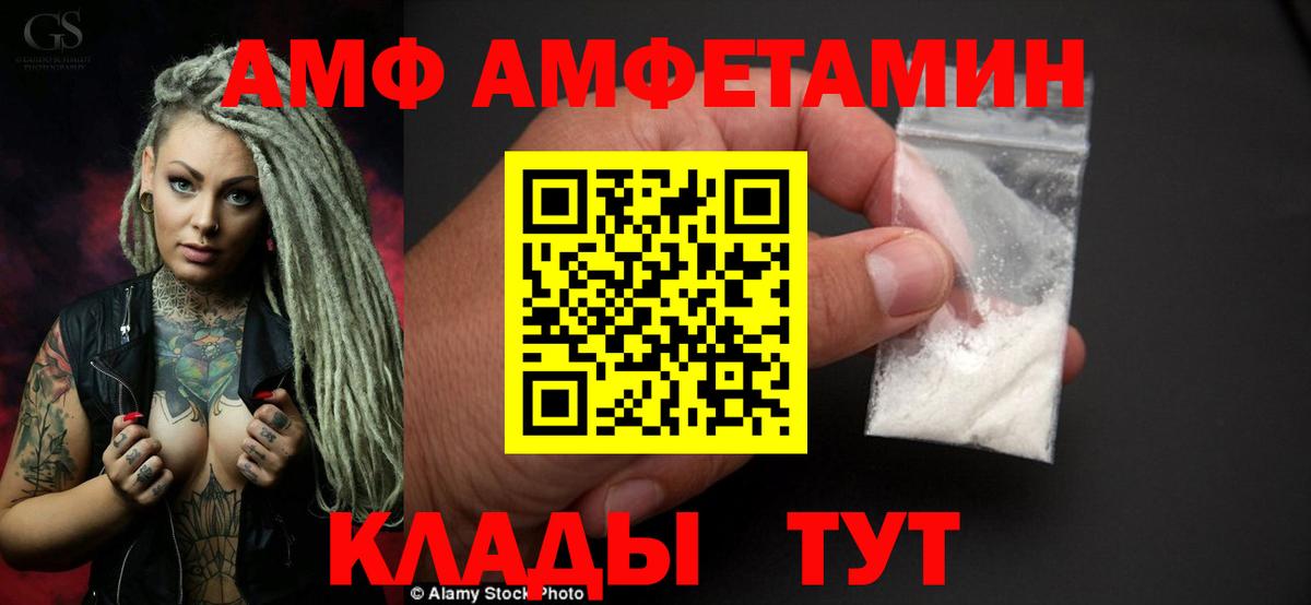 Amphetamine 97%  АМФ  Екатеринбург  Вход с VPN 