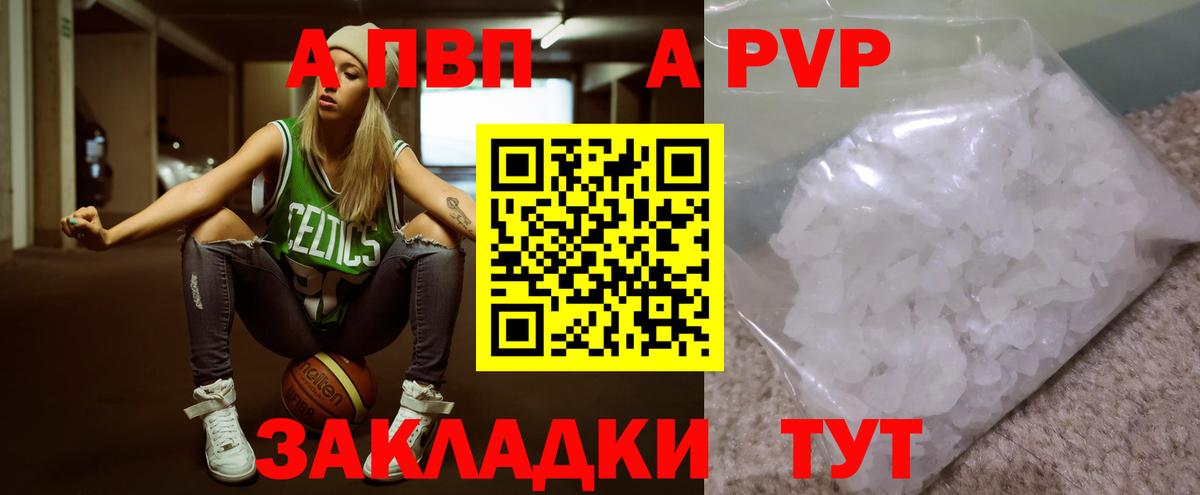 Alpha-PVP крисы CK Екатеринбург