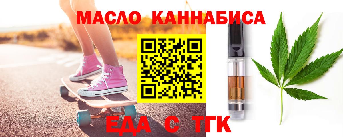 Екатеринбург  Cannafood марихуана  Вход с VPN 