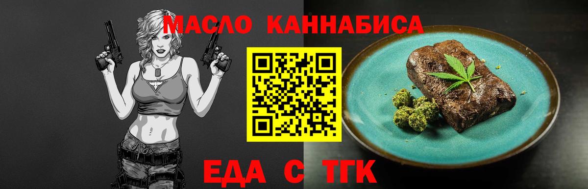 Cannafood марихуана Екатеринбург