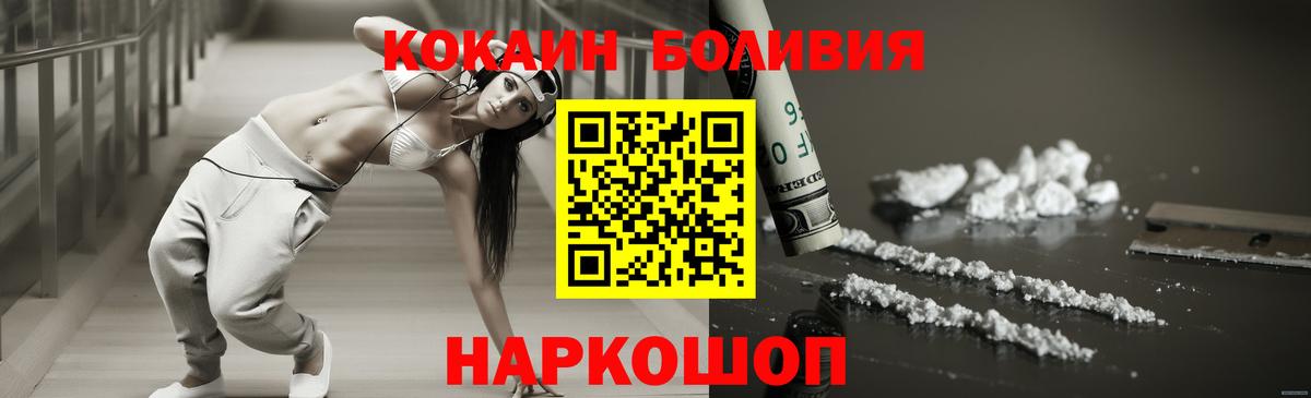 Екатеринбург  КОКАИН 99%  COCAIN Эквадор  Вход с VPN 