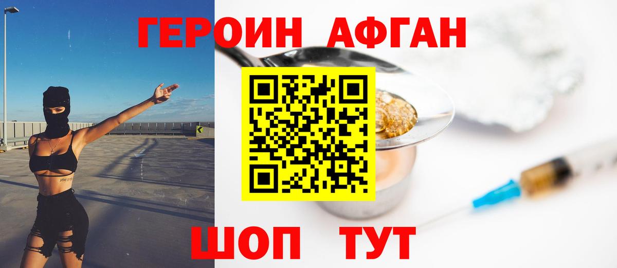 Героин Heroin Екатеринбург