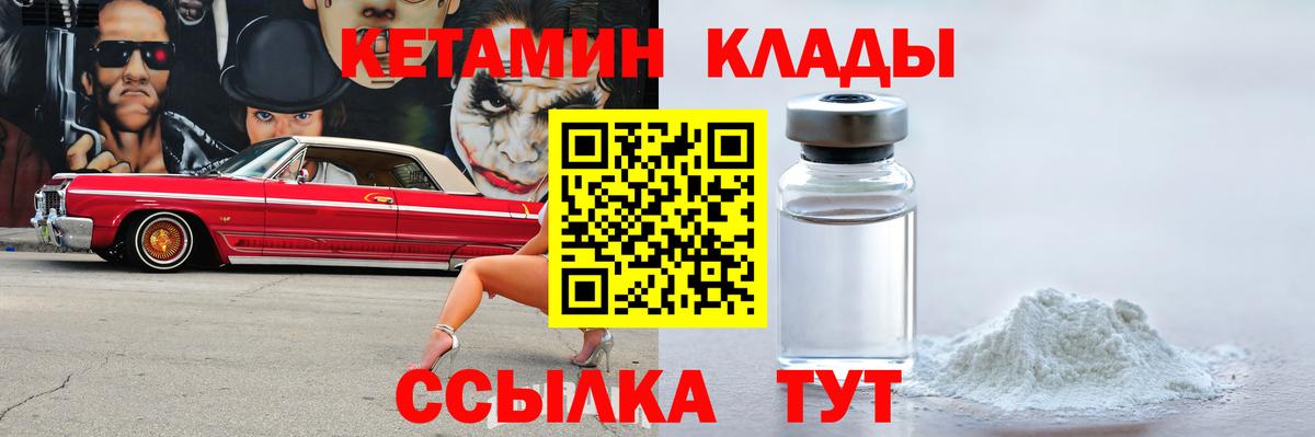 даркнет наркотические препараты  Вход с VPN  Екатеринбург  КЕТАМИН ketamine 