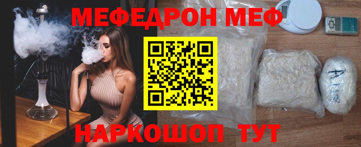 Екатеринбург  МЕФ  Мефедрон 4 MMC  Вход с VPN  МЕФ mephedrone  Мефедрон 