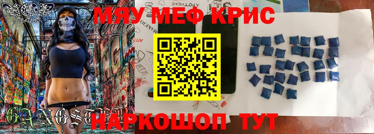 Меф мяу мяу мука Екатеринбург