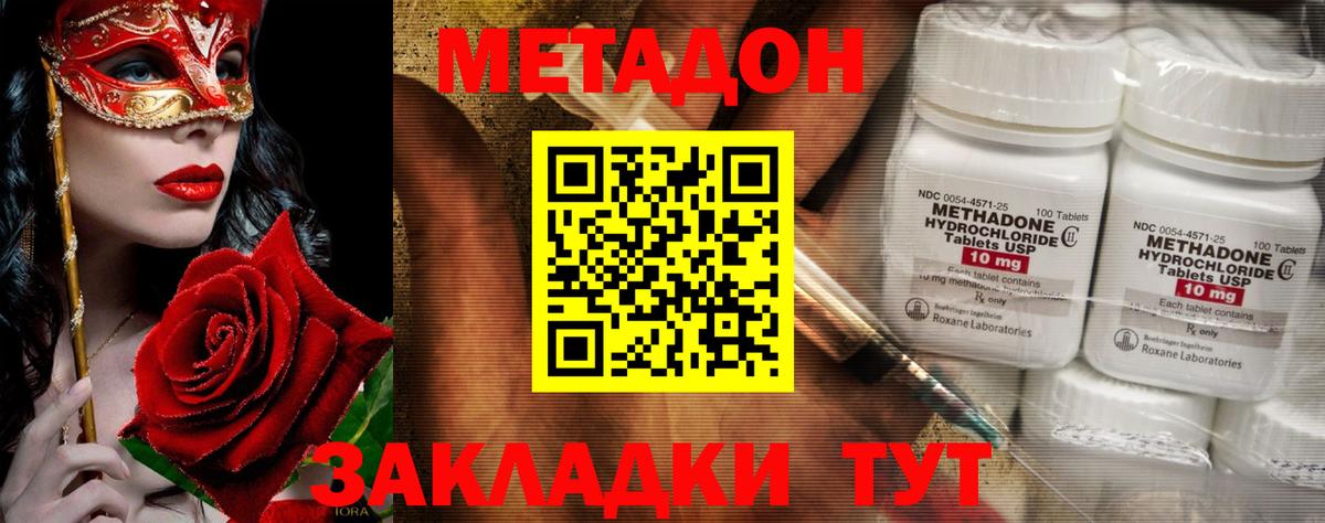 МЕТАДОН мёд  Метадон белоснежный  нарко площадка формула  omg зеркало  Вход с VPN  Екатеринбург 
