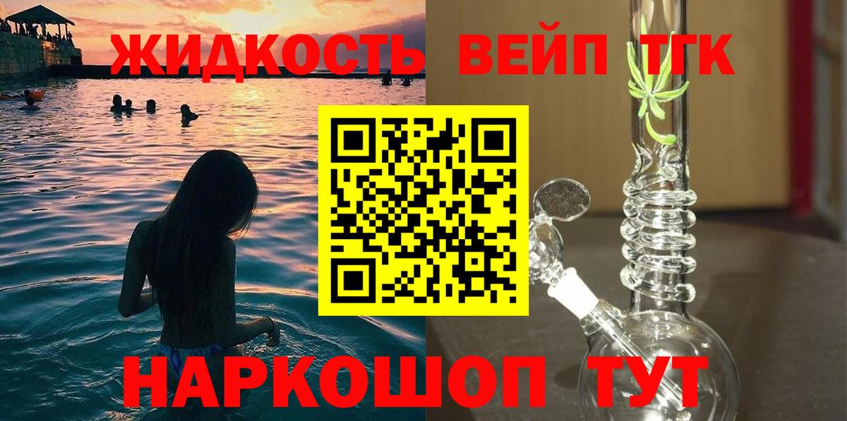 Дистиллят ТГК вейп  МЕГА ONION  Екатеринбург  Вход с VPN 